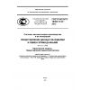 GOST R ISO/TS 10303-1133-2013