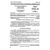 GOST 24140-80