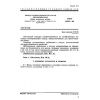 GOST 24303-80