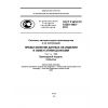 GOST R ISO/TS 10303-1064-2012