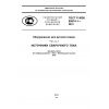 GOST R IEC 60974-1-2012