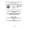 GOST R ISO/TS 10303-1165-2013