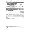 GOST 24515-80