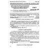GOST 24613.15-77