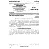 GOST 24613.4-81