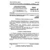 GOST 24613.6-81