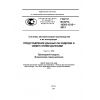 GOST R ISO/TS 10303-1215-2013