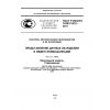 GOST R ISO/TS 10303-1012-2013