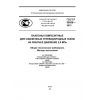 GOST R 55559-2013