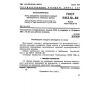 GOST 11612.10-84