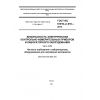 GOST IEC 61010-2-010-2013