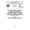 GOST R 55204-2012