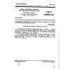 GOST 24905-81