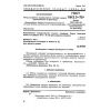 GOST 11612.3-75