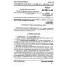 GOST 24933.1-81
