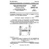 GOST 24963-81