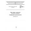 GOST IEC 60065-2013