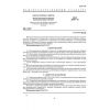 GOST 25018-81