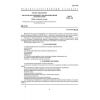 GOST 25113-86