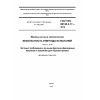 GOST IEC 60745-2-17-2014