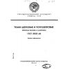 GOST 25227-82