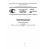 GOST R IEC 60239-2014
