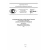 GOST R ISO 20252-2014