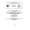 GOST R ISO/TS 10303-1122-2014