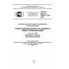 GOST R ISO/TS 10303-1126-2014
