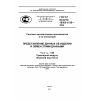 GOST R ISO/TS 10303-1136-2014