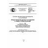 GOST R ISO/TS 10303-1142-2014