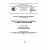 GOST R ISO/TS 10303-1343-2014