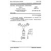 GOST 25398-90