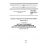 GOST IEC 60335-2-53-2014