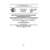 GOST R ISO 10302-2-2014