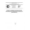 GOST R 55577-2013