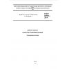 GOST 32745-2014