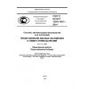 GOST R ISO/TS 10303-1601-2014