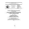 GOST R ISO/TS 10303-1647-2014