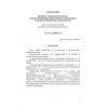 SP 157.1328500.2014