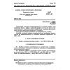 GOST 25727-83