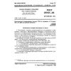 GOST 25747-83