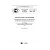 GOST R ISO 20807-2015