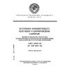 GOST 25926-90