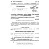 GOST 2604.6-77