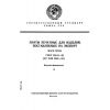 GOST 26164-84