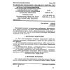 GOST 26246.2-89