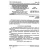 GOST 26246.5-89