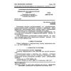 GOST 26318.12-84