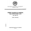 GOST 26351-84